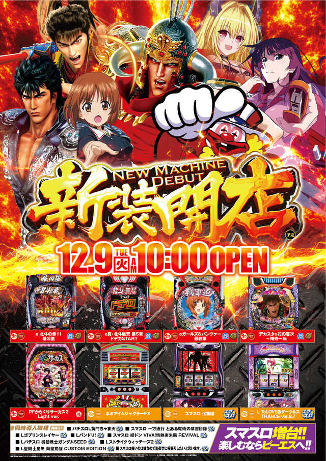 ＰＳブランド太田店