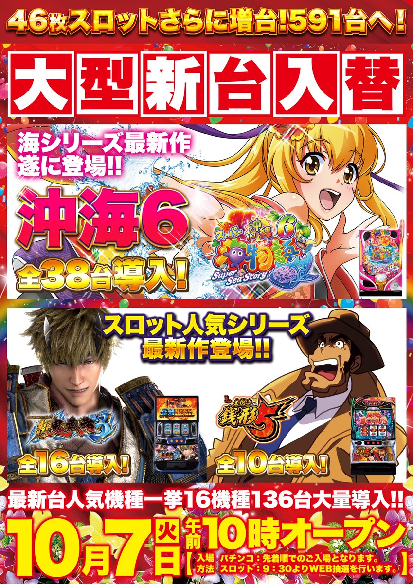 Ｓｕｐｅｒ　Ｄ’ｓｔａｔｉｏｎ３９筑紫野店