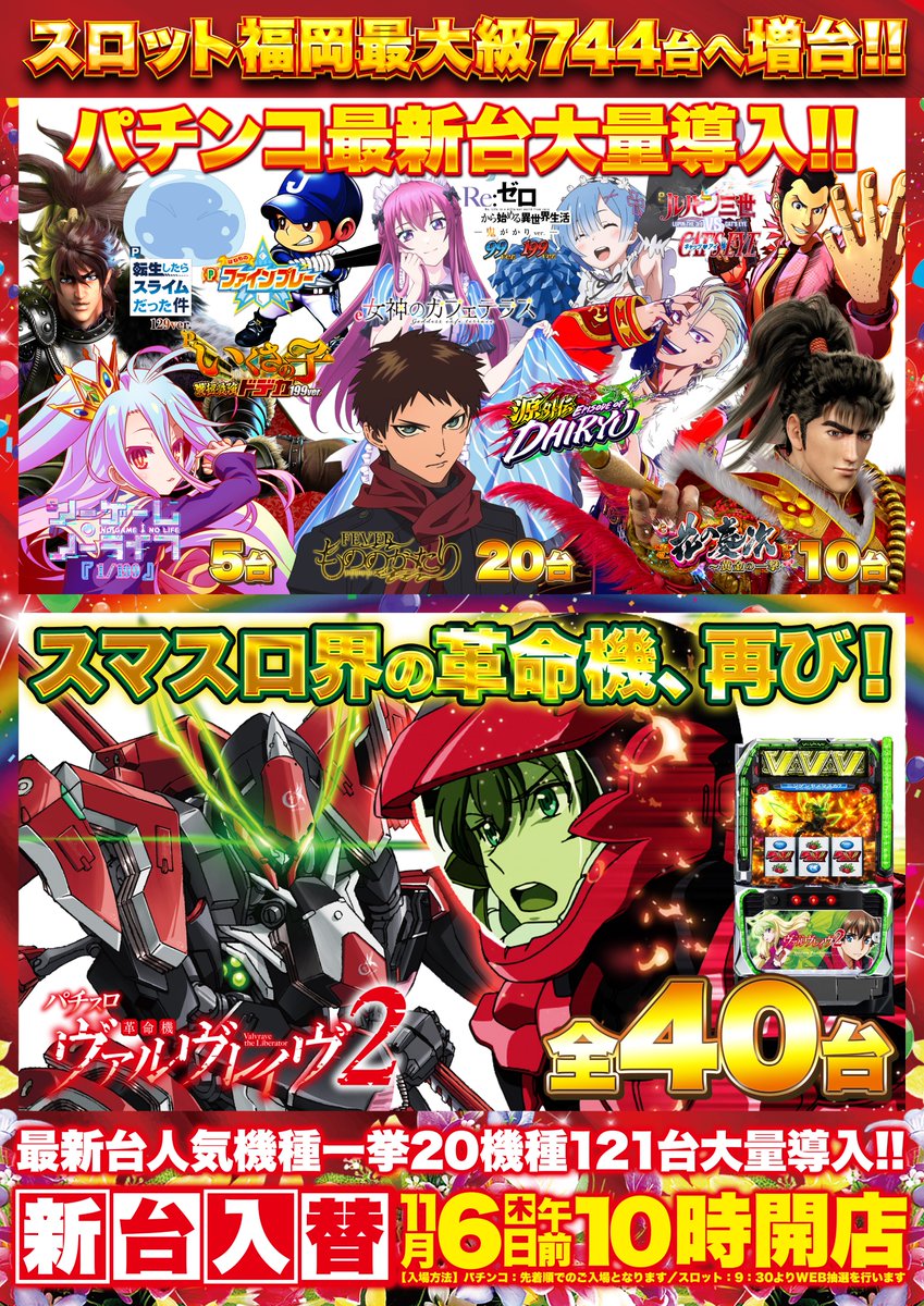 Ｓｕｐｅｒ　Ｄ’ｓｔａｔｉｏｎ３９筑紫野店