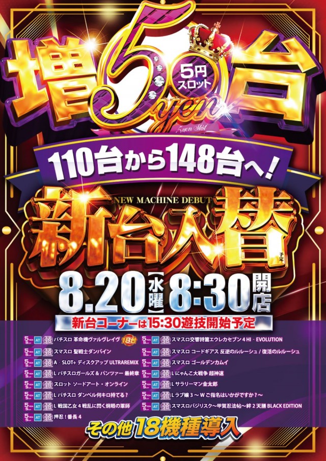 ＵＳＡ青森店