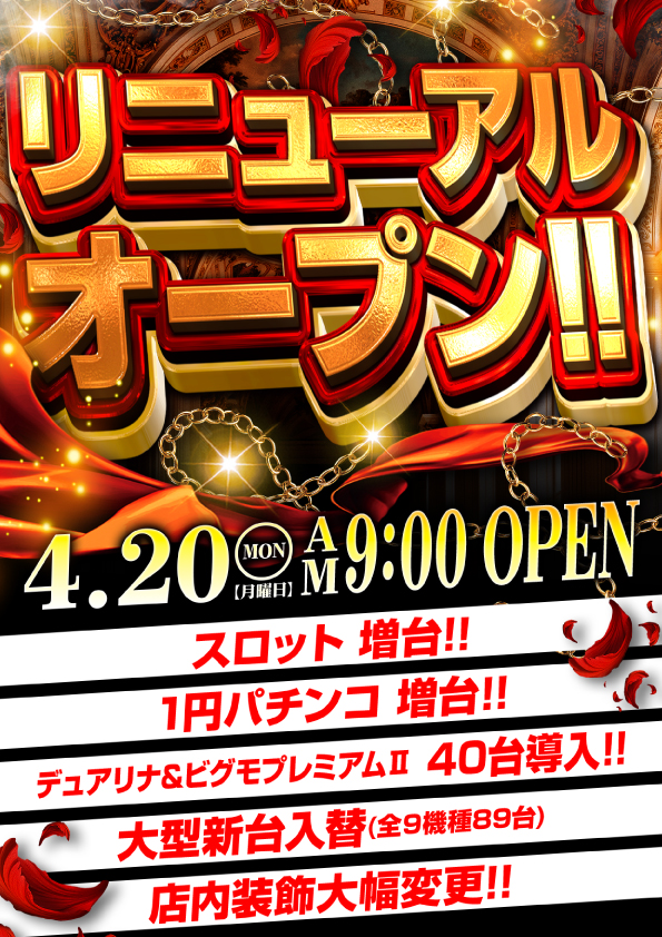 ＭＥＧＡコンコルド１２８０稲沢店