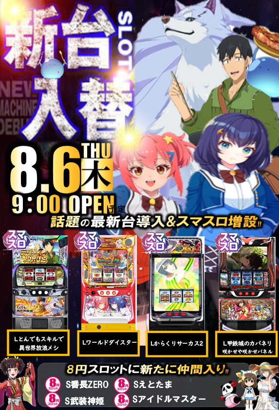 サブロー