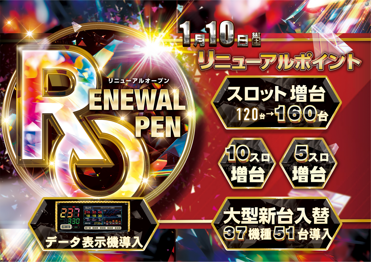 ダイナム小林店