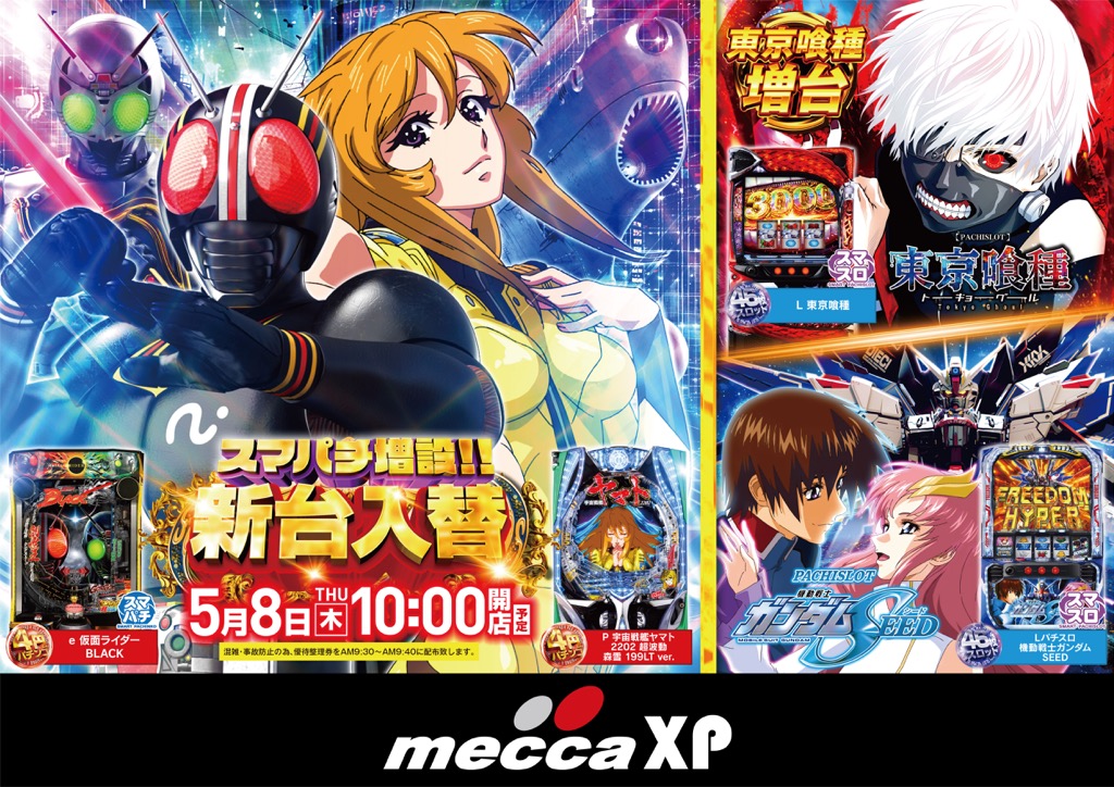メッカＸＰ