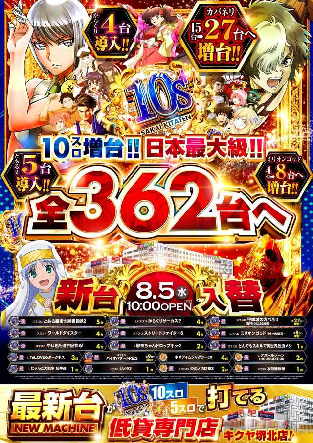 キクヤ堺北店