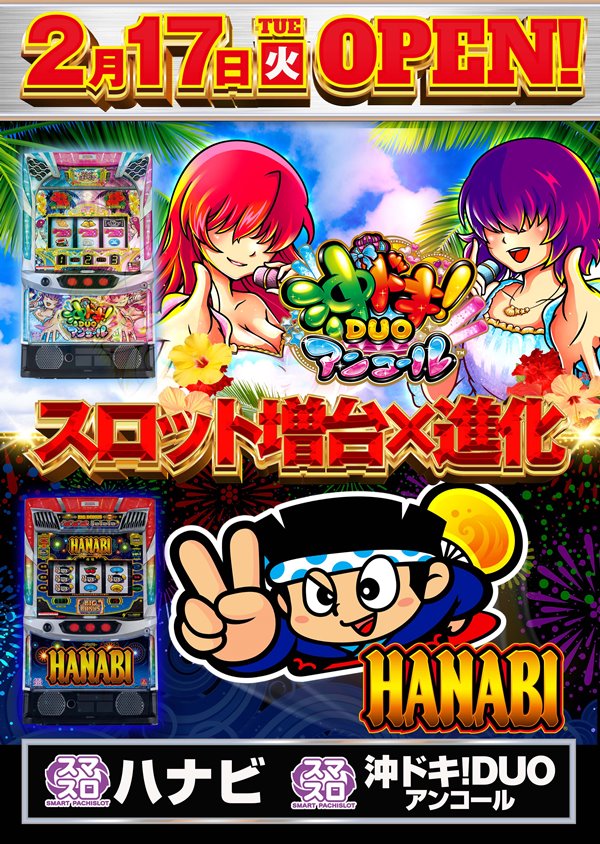 スカイ・ブルー幸福町店