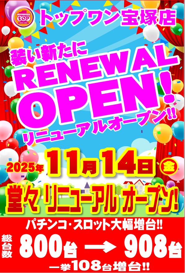 トップワン宝塚店