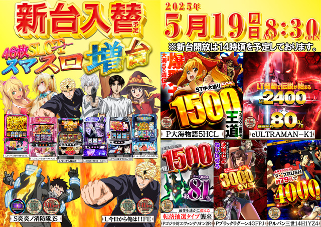 ベガスベガス加美店