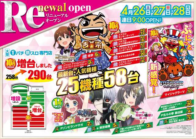 フジコー長伏店