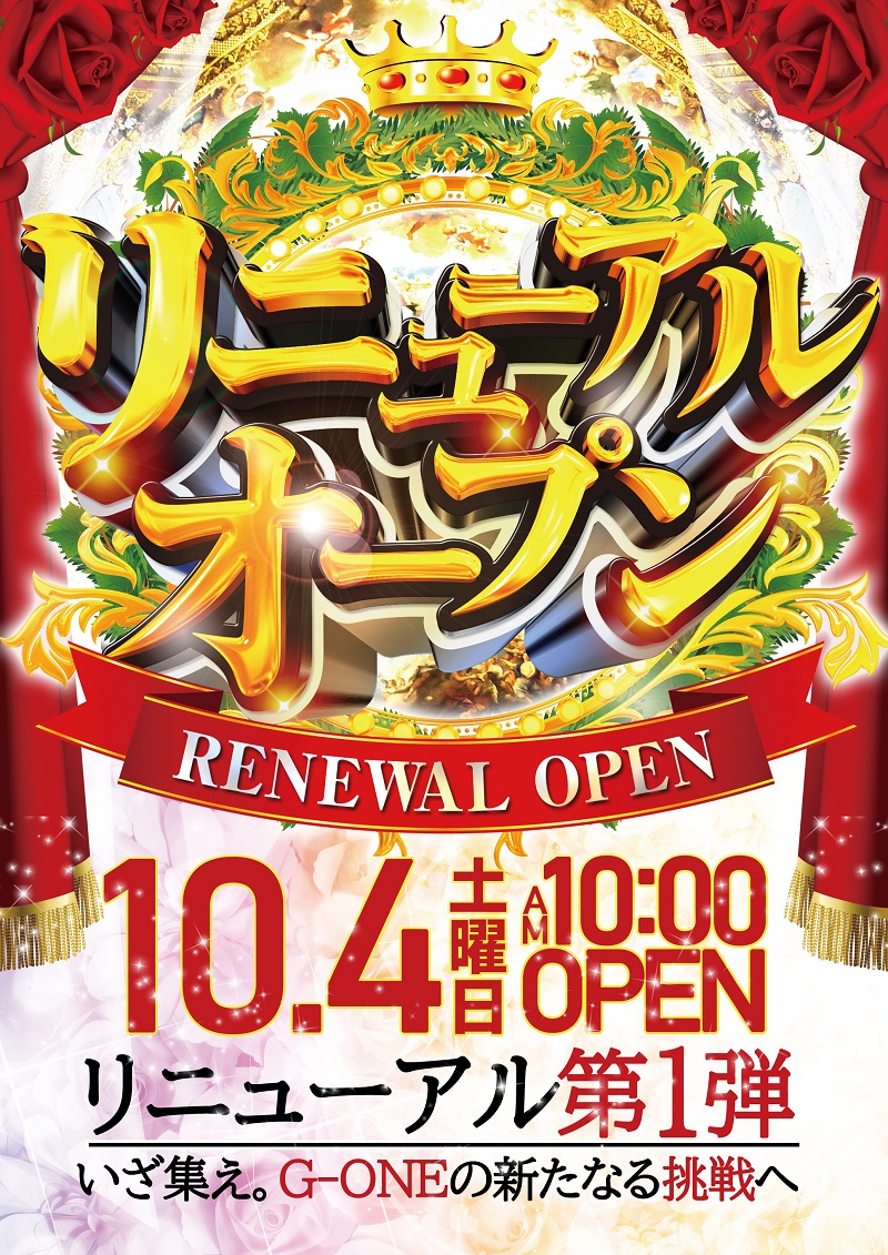 Ｇ－ＯＮＥ　吉祥寺