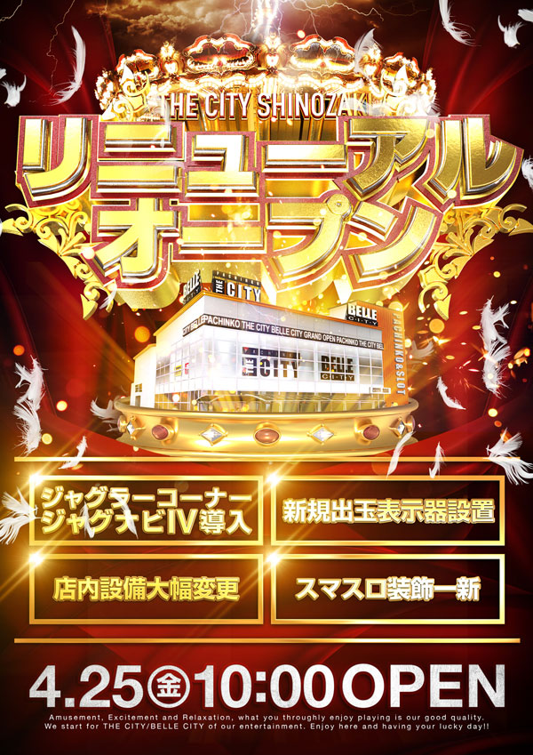 ベルシティ　ザ　シティ篠崎店