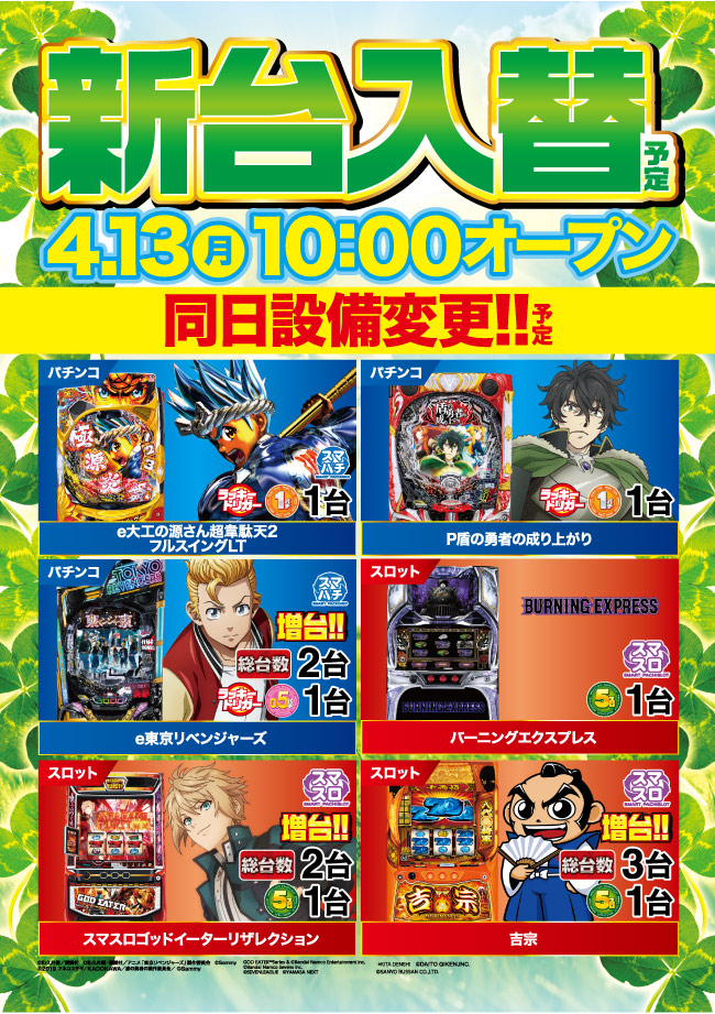 ニラク武蔵村山伊奈平店