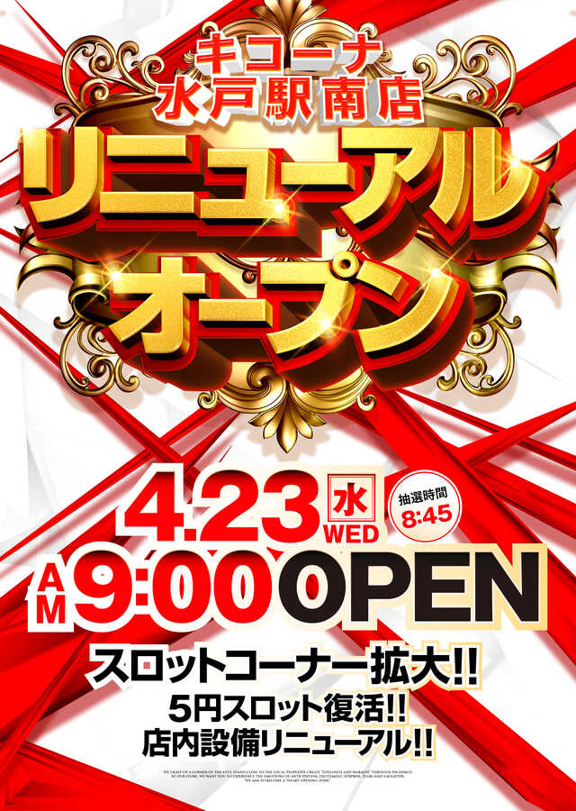キコーナ水戸駅南店