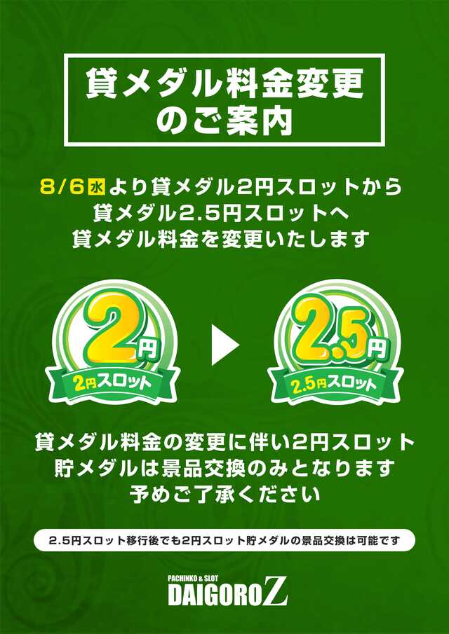 パ－ラ－ＤＡＩＧＯＲＯ　Ｚ
