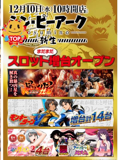 ピーアークおゆみ野