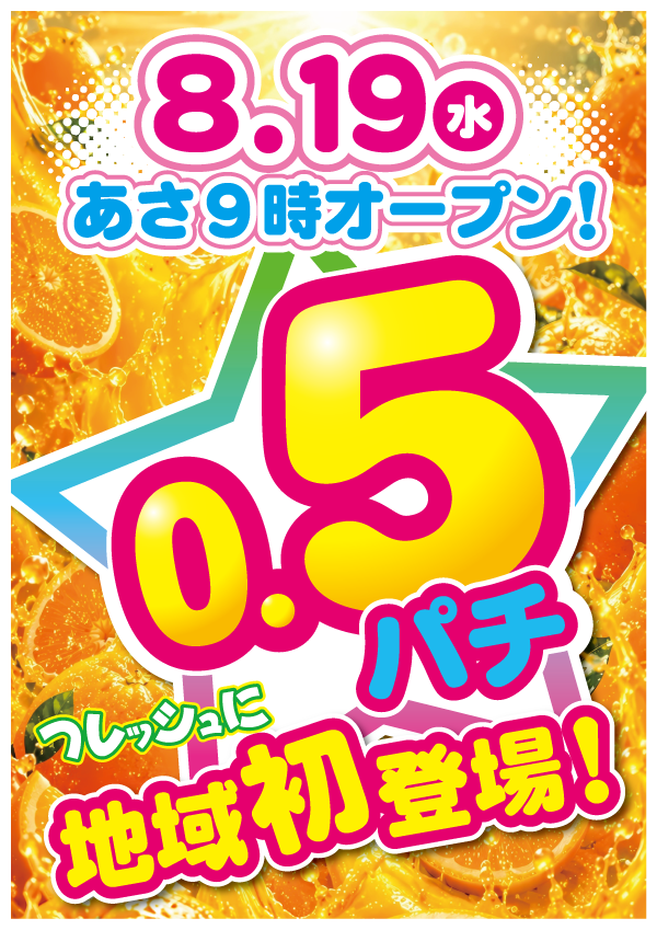 ゴールデンゴッド浦河店