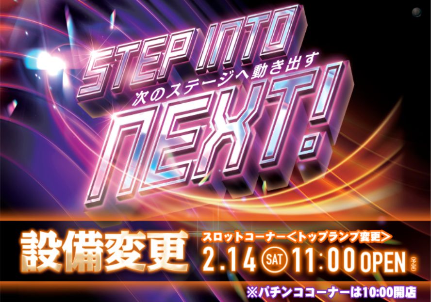 ダイナム千葉東金店