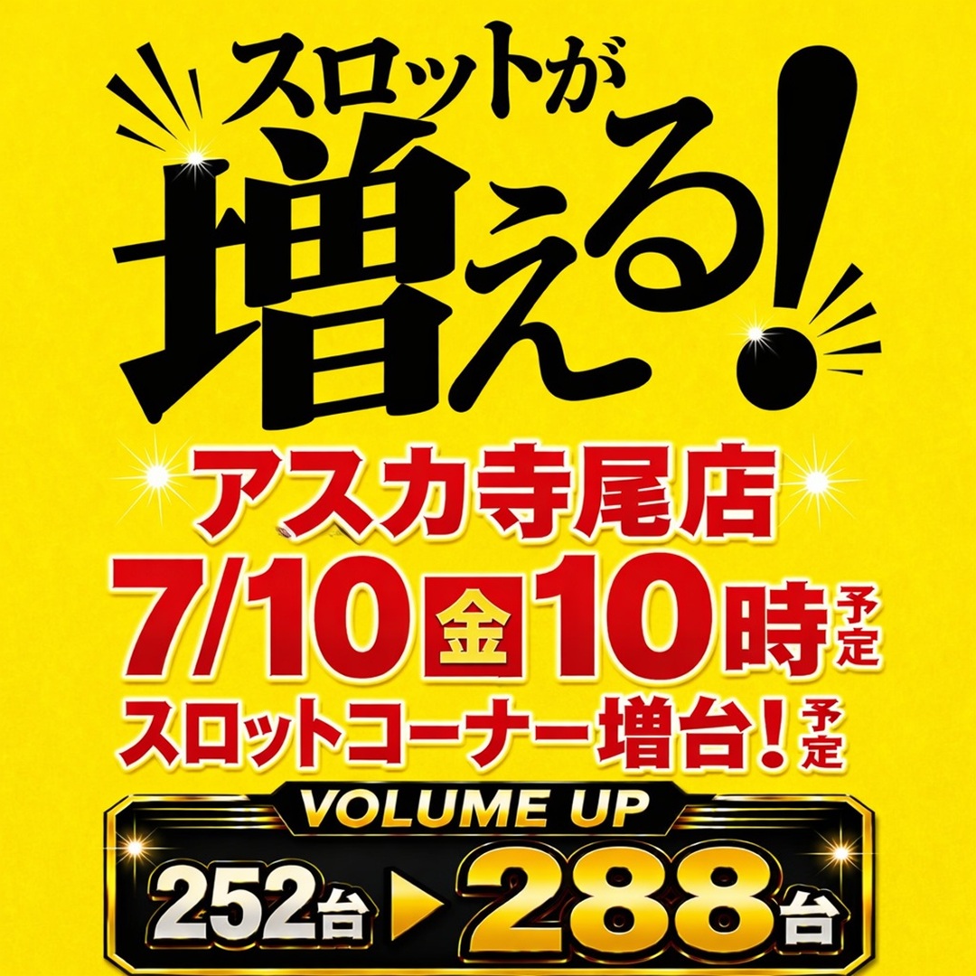 アスカ秩父寺尾店
