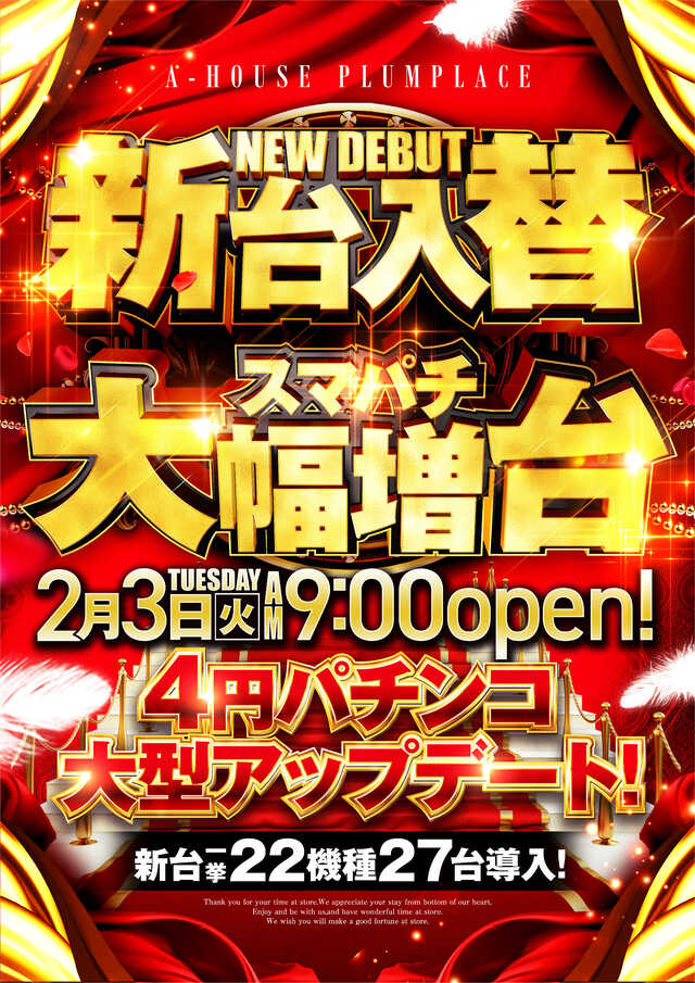 Ａ－ハウス　プラムプレイス