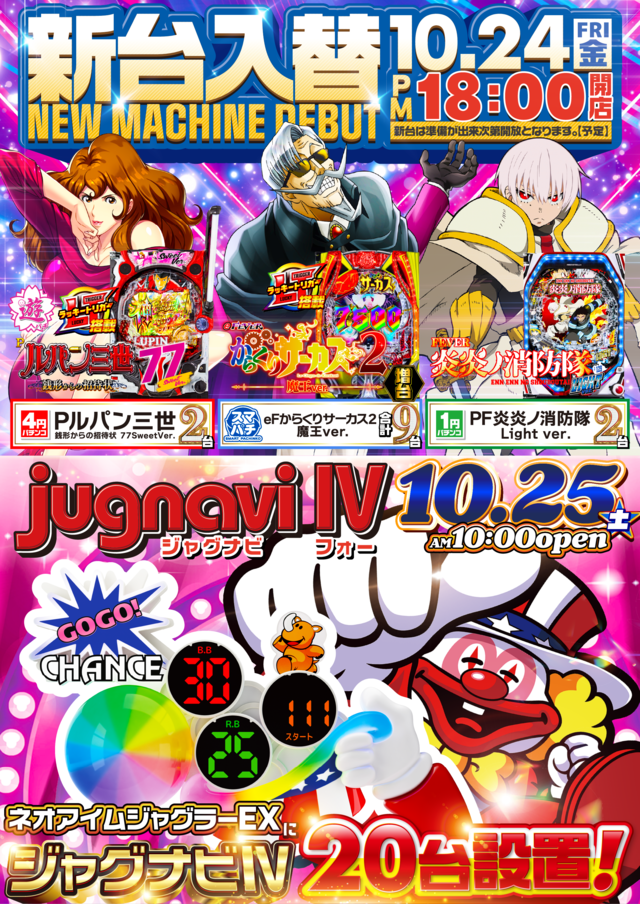 サンラッキー茂原店