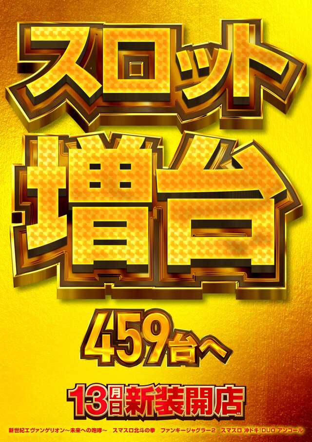 メッセ竹の塚店