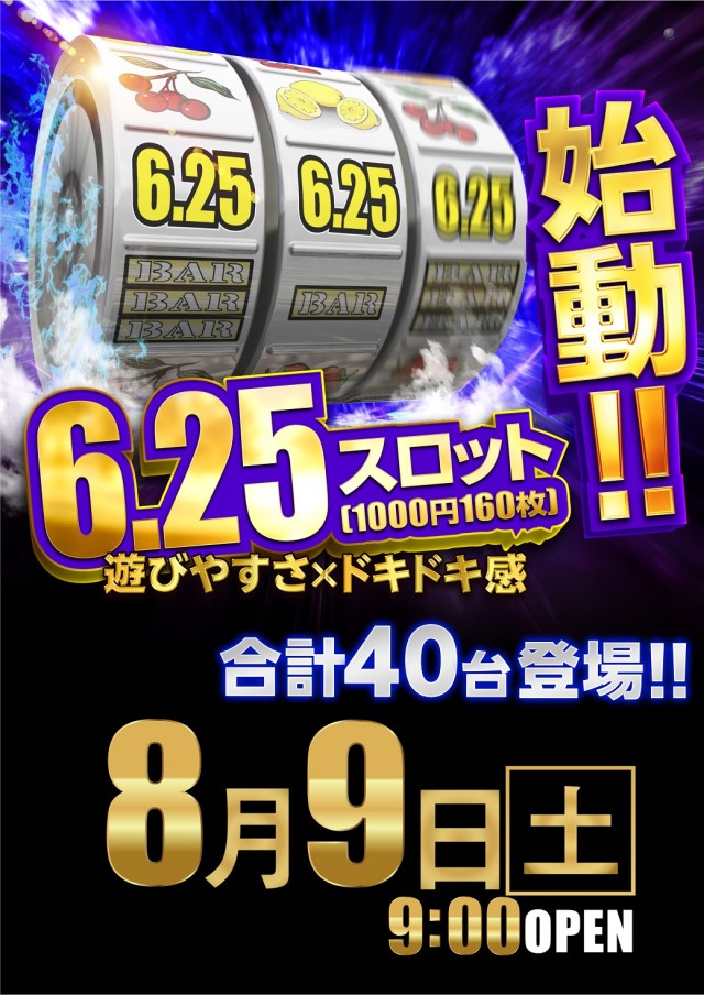 ダイナム小野田店