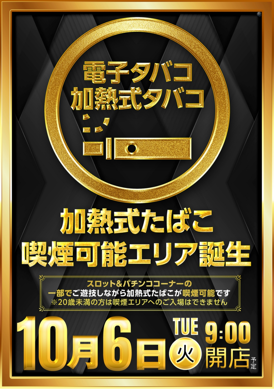 ダイナム岐阜養老店