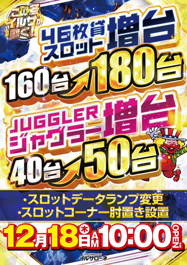 イルサローネみてじま店