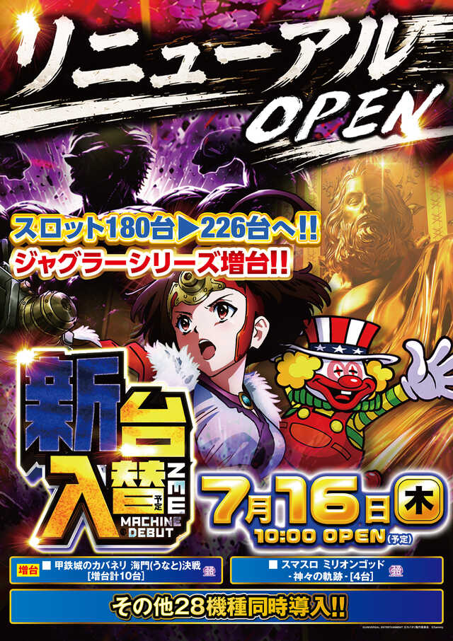 イルサローネみてじま店
