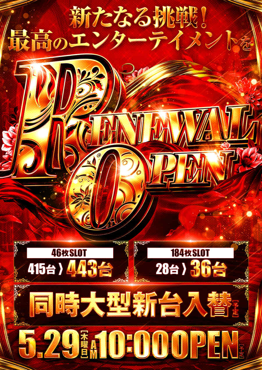 １２３＋Ｎ羽曳野店