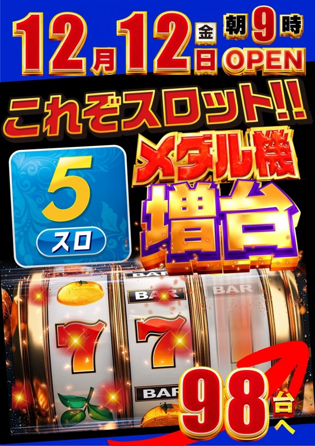 マリオン十番町店