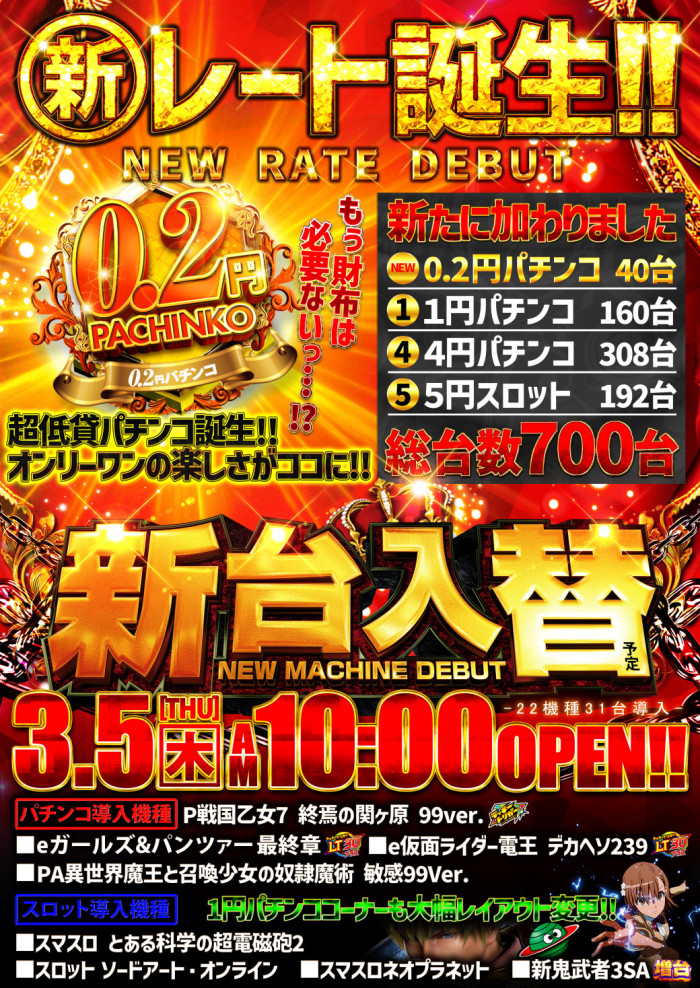 メトロ　ワールド