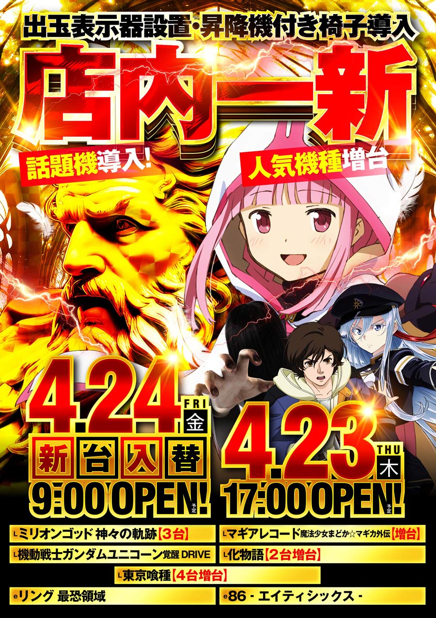 ベイシティ名宝大須店