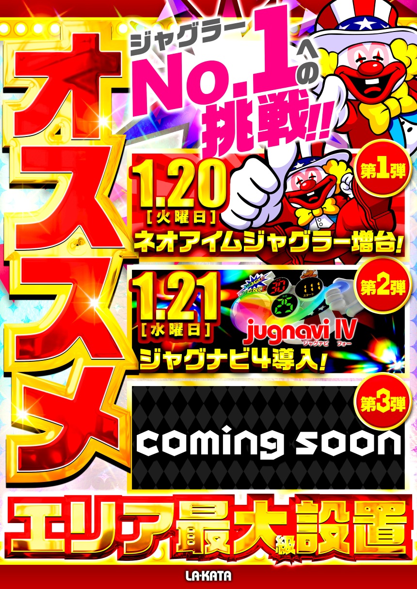 ラ・カータ鶴ヶ島７７７