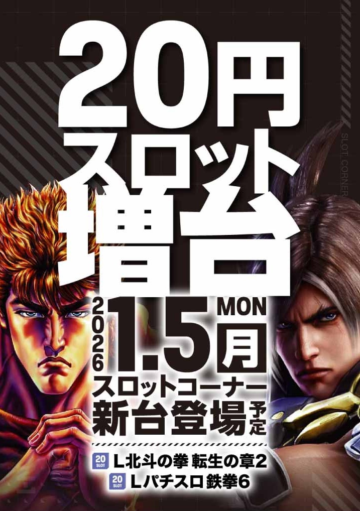 エヌワン三条店