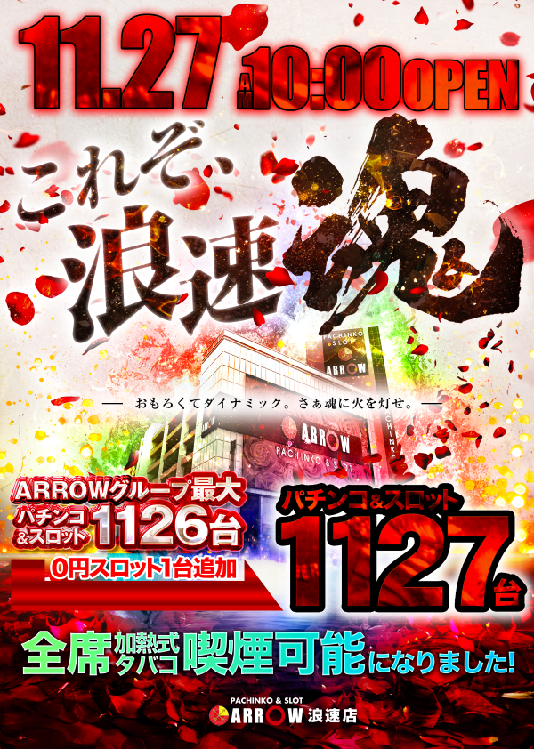 ＡＲＲＯＷ浪速店