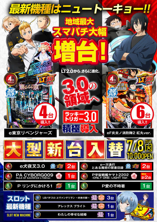 ニュートーキョー中野店