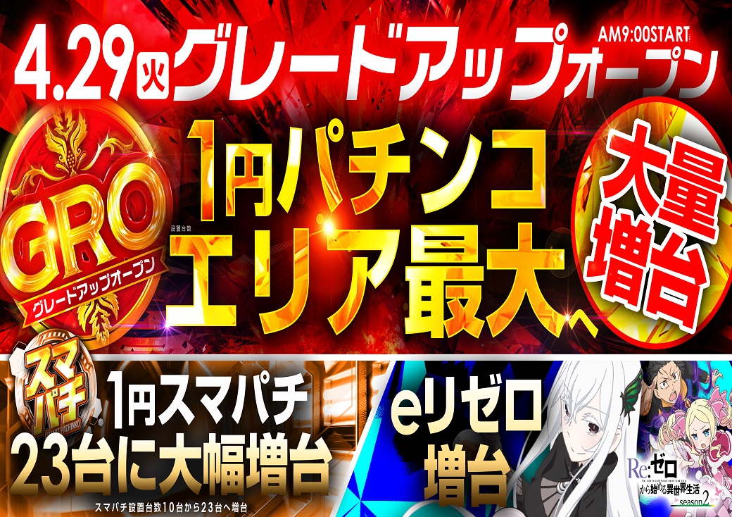 レイト平塚