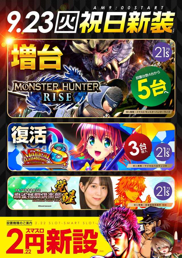レイト平塚