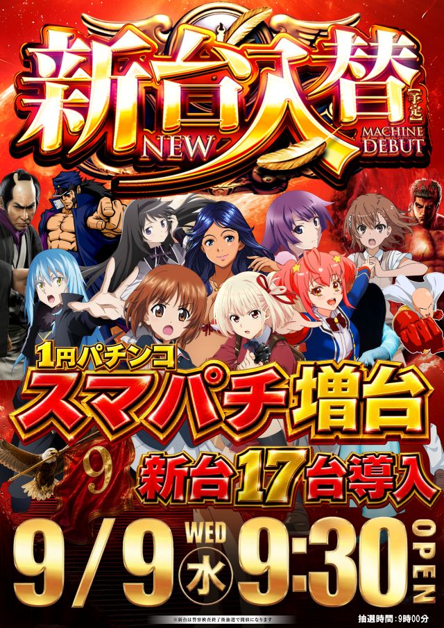 イーグルプレイス北４１条店