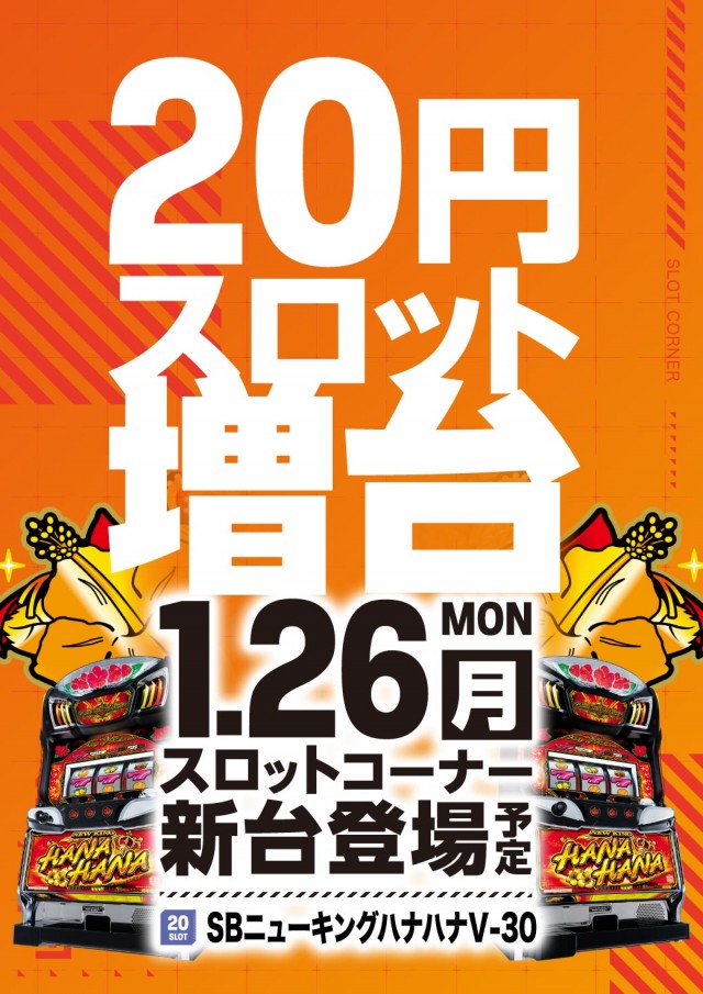 エヌワン葛塚店