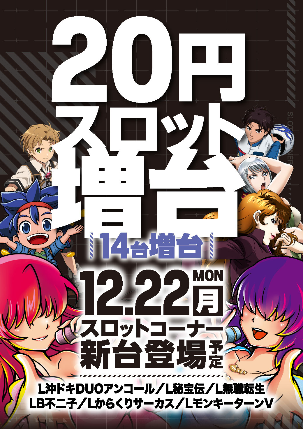 エヌワン長岡寺島店