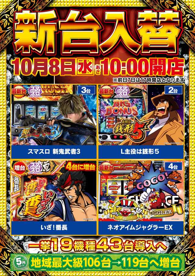ガイアネクスト越谷店