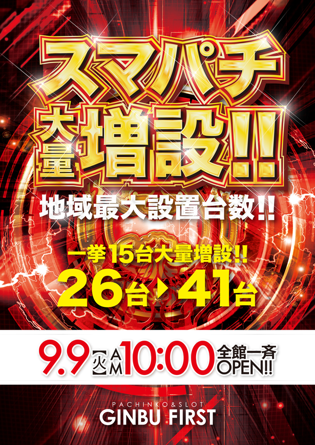 銀の葡萄明石店