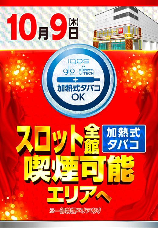 ＰＩＡ八王子
