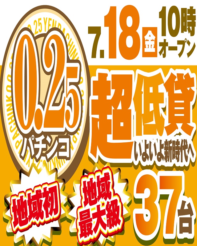 メガボックス東松山店