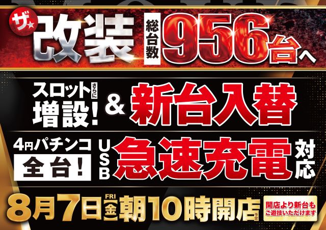 つばめザ・ムーブ