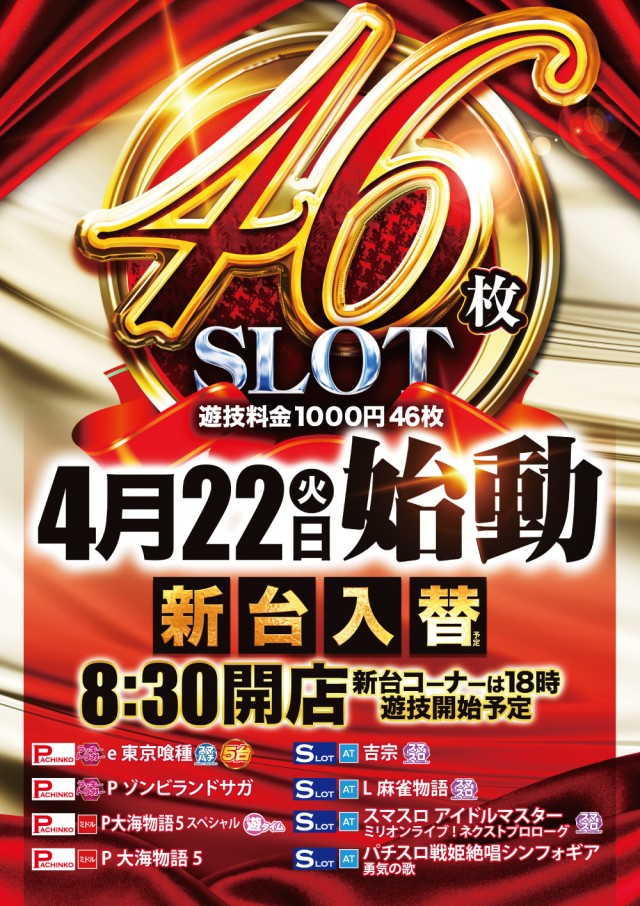 ＵＳＡ弘前店