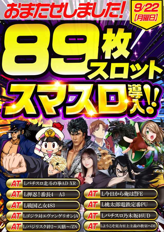 エスタディオ十和田