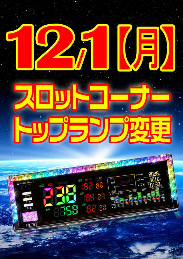 エスタディオ十和田